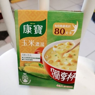 奶油風味濃湯獨享杯 康寶濃湯 玉米濃湯 海鮮濃湯 /蘑菇 港式酸辣湯(4入/盒) 台灣製造