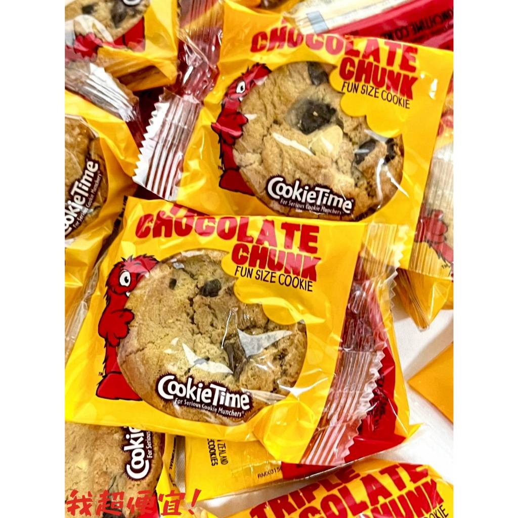 【我超便宜‼️】Cookie Time🔥紐西蘭🇳🇿 CHOCOLATE CHUNK 三重巧克力餅乾 25g 🔺單包販售