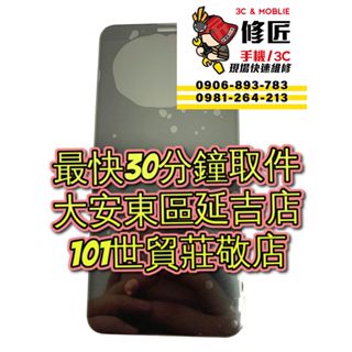 Redmi 紅米5Plus 螢幕總成 MEG7 螢幕破裂 東區手機維修 信義區手機維修