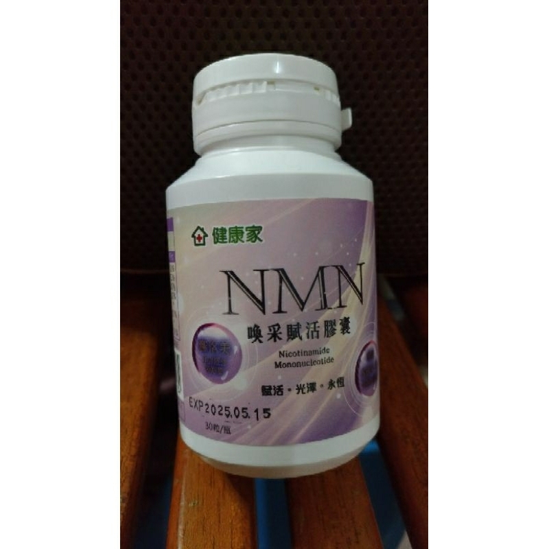 健康家 NMN喚采賦活膠囊 30顆/瓶