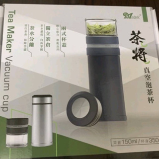 【美迪達】現貨 茶將茶水分離真空泡茶杯280ML雙杯組 保溫杯 真空杯 泡茶杯 280ML份量剛剛好