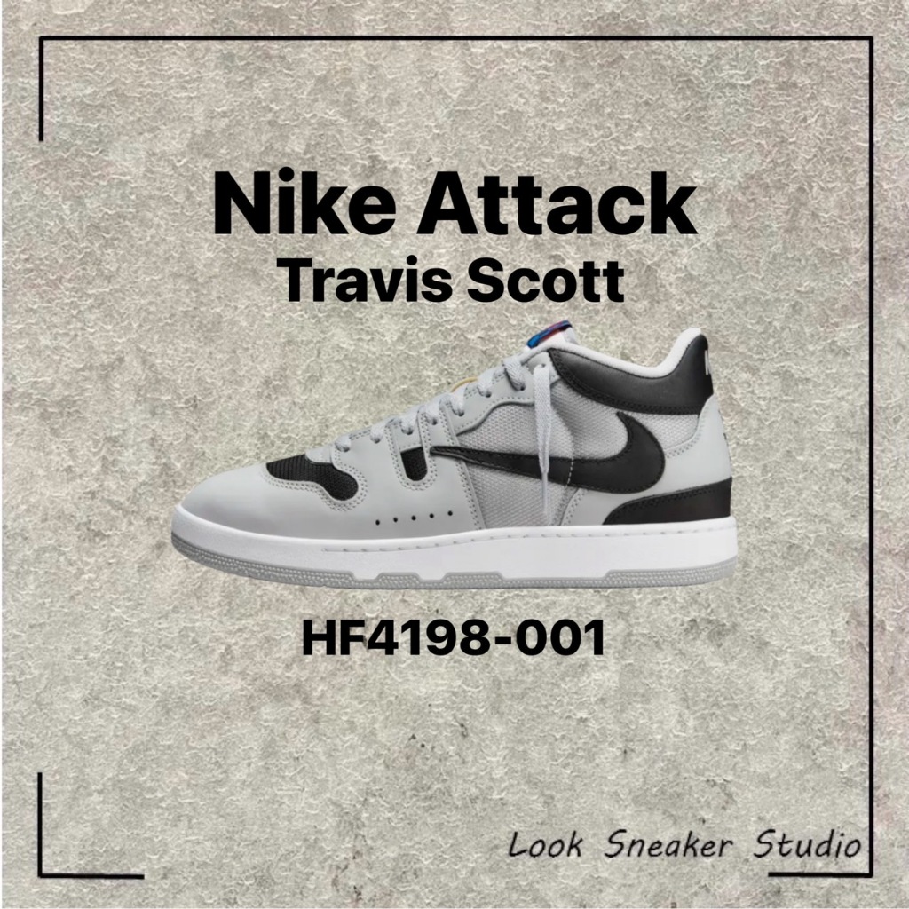 路克 Look👀 Nike Attack x Travis Scott 聯名 休閒鞋 灰 黑 倒勾 HF4198-001