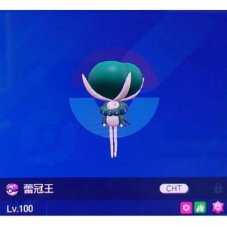 【東京宅男】任天堂Switch 寶可夢朱紫 蕾冠王