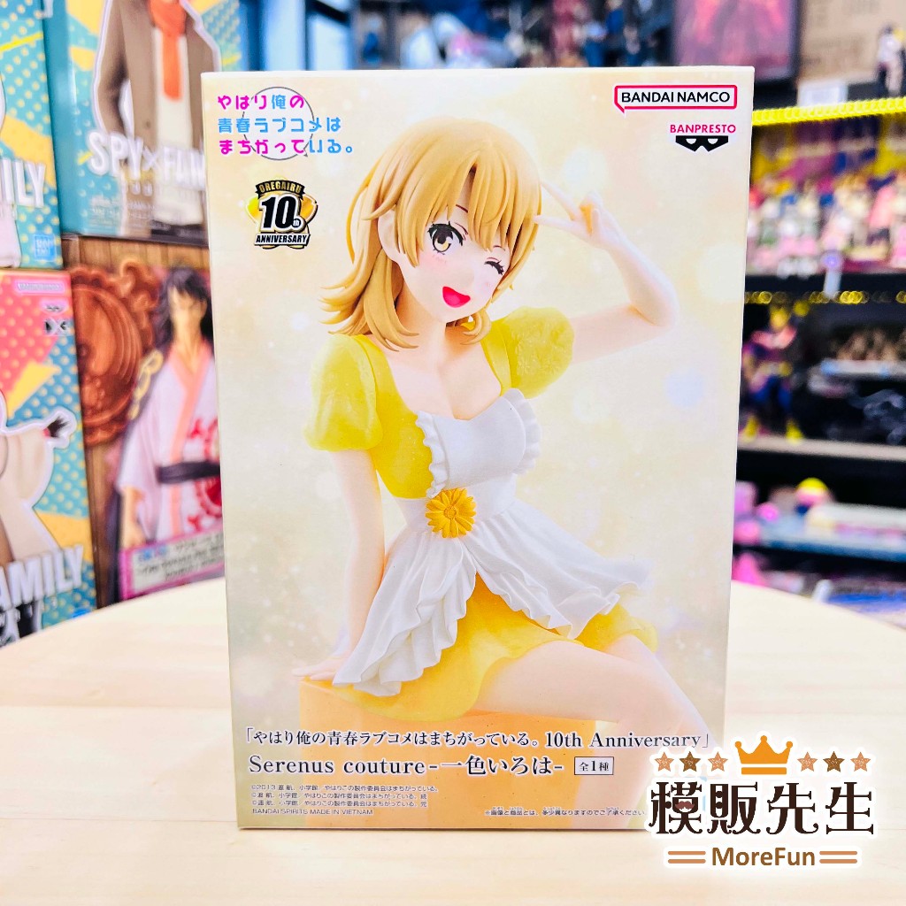 【模販先生】現貨 日空版 BP 果然我的青春戀愛喜劇搞錯了 10th Serenus couture 一色伊呂波 景品
