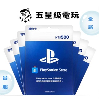 《 全新現貨 》 SONY PSN500 台灣區專用 銀漆未刮 可買PLUS 可買遊戲 附發票 禮物卡 ✪五星級電玩✪