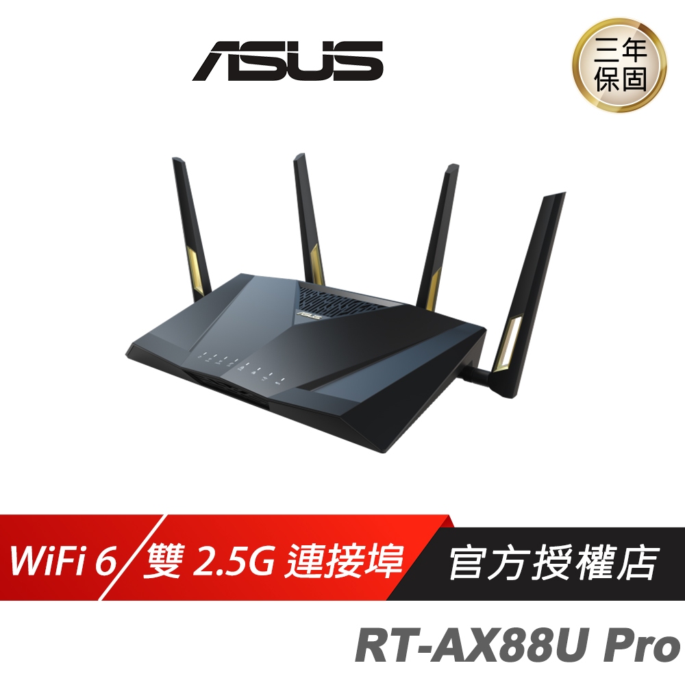 ASUS 華碩 RT-AX88U PRO 雙頻 WiFi 6 路由器 2.0G四核心 遊戲加速/WIFI分享器