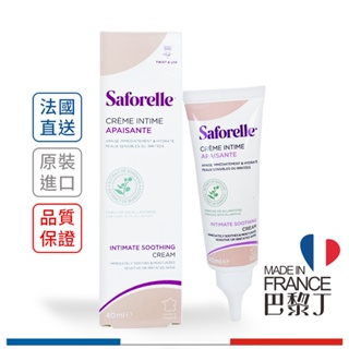 絲膚潔 B5再生修護霜 私密舒緩乳霜 護膚乳霜 40ml Saforelle【巴黎丁】