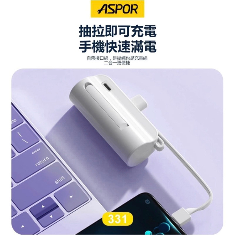 ASPOR MINI口袋充行動電源 iPhone USB-C Lightning A332 適用安卓/IPhone15