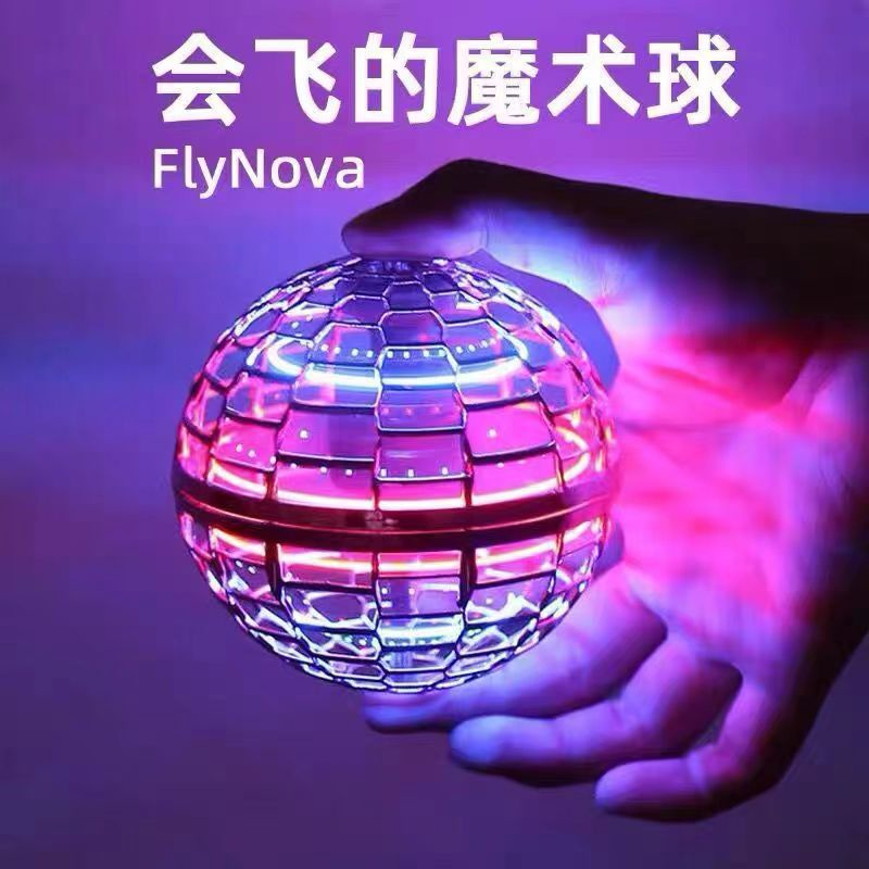 【樂萬家】UFO智能迴旋球 亞馬遜飛球智能感應迴旋球懸浮球魔術球黑科技玩具