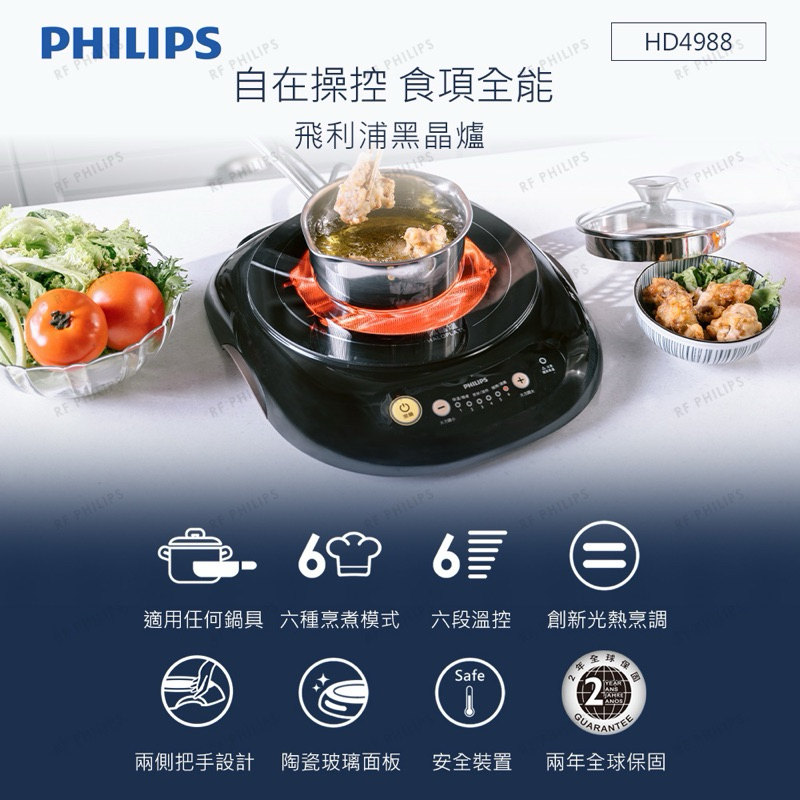 Philips 飛利浦不挑鍋黑晶爐/星燦黑(HD4988)/二手9成新外盒完整