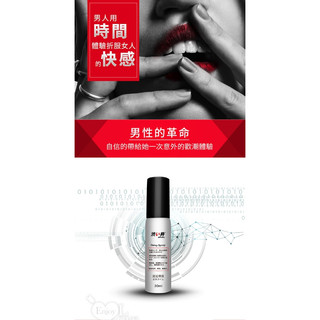 【12H火速台灣出貨 現貨情趣用品】日本Drywell【涉い井】男用噴劑 潤滑油 潤滑液