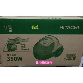 長美 HITACHI 日立$28K 免紙袋集塵炫風式吸塵器 CVBM5T (萊姆綠)