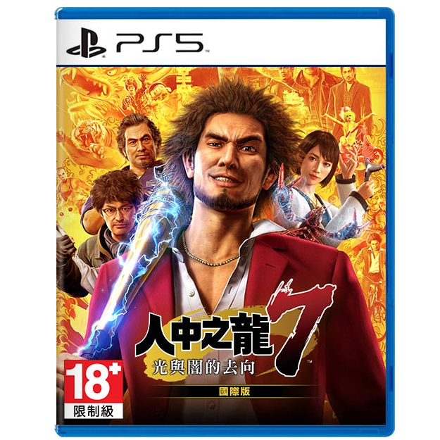 SONY PS5《人中之龍 7 光與闇的去向 國際版》中文版 人中之龍 春日一番 人龍7 國際版 現貨【可可電玩】