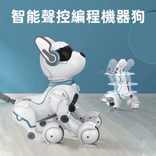 【免運】機器狗 玩具狗 電動電子小狗 兒童玩具 智慧機器狗 電動遙控機器狗 電子機械小狗 兒童禮物 神格禮物 禮物