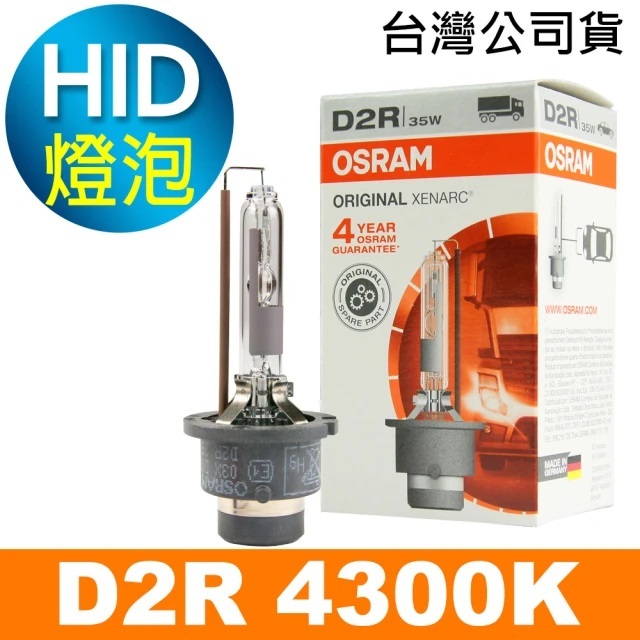 歐司朗 D2R P32d-3 66250 4200K 原廠型 35W 全新 德國製造 HID燈泡