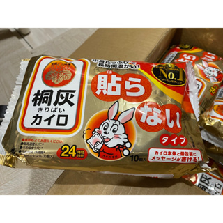 日本製🇯🇵小林製藥 小白兔 溫泉兔 暖暖包 手握式 貼式 現貨 特價商品