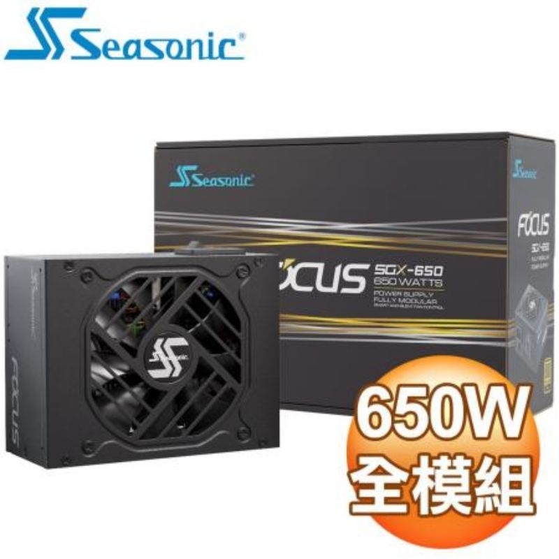 SeaSonic 海韻 Focus SGX-650 V2 650W 金牌 全模組 SFX電源供應器(10年保)