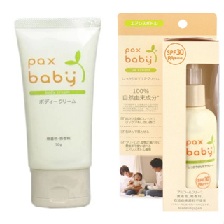 日本製 PAX BABY 嬰兒保濕乳 50g/嬰兒防曬乳SPF30 90g