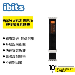ibits Apple watch 8Ultra 野徑魔鬼氈錶帶 適用於iWatch 1-8代/SE/UltraE