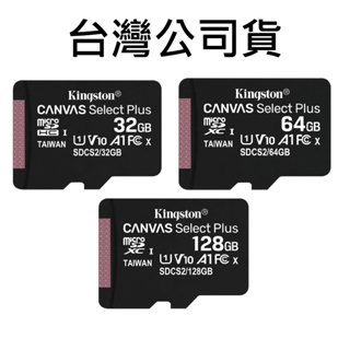 公司貨全新 金士頓 100MB/S 記憶卡 Kingston SDHC 終身保 microsd 手機記憶卡 SDCS2