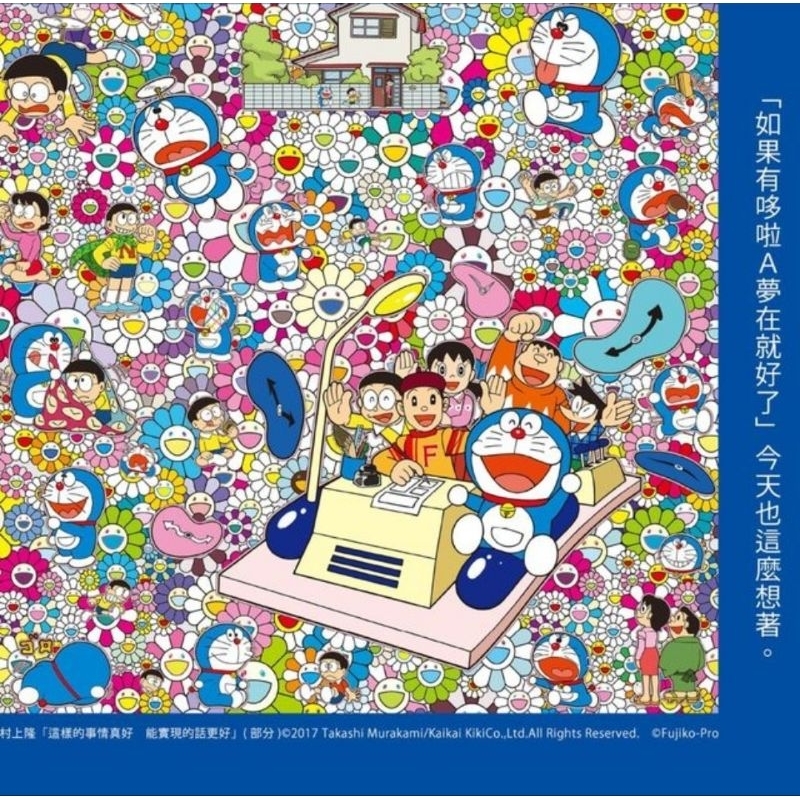 《THE哆啦A夢展》台北 2023 展覽代購 日本藝術家 哆啦A夢 限定商品