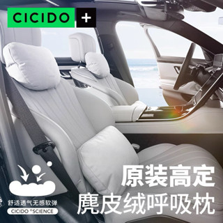 CICIDO 汽車頭枕 汽車靠枕 護頸枕 汽車腰靠枕 賓士 寶馬 邁巴赫 特斯拉頭枕