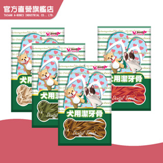 星型螺旋潔牙棒80g 潔牙骨 潔牙棒 狗狗潔牙 狗狗零食 寵物零食 犬專用｜官方旗艦店