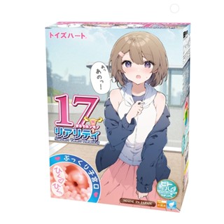 ToysHeart 最新八代 R-17歲 Reality 第八代 R-17 飛機杯 成人自慰套 情趣用品 男用自慰