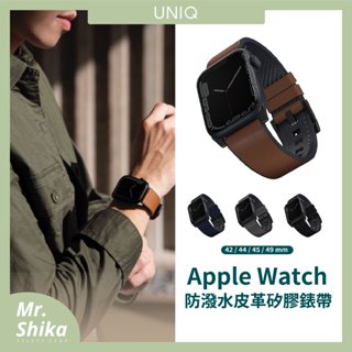 【UNIQ】防潑水皮革矽膠錶帶／Straden／Apple Watch Series／ 42/44/45/49 mm