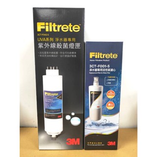 3M 紫外線殺菌淨水器 UVA1000 替換濾心 + 燈匣 (3CT-F001-5 - 3CT-F042-5) 附發票