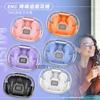 威力家 AWEI 清透俐落 ENC 降噪遊戲TWS真藍牙耳機 V5.3升級雙通道 LED電量顯示