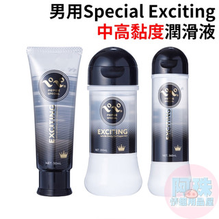 【阿珠情趣用品屋】日本PEPEE男用Special Exciting中高黏度潤滑液50ml、200ml、360ml 成