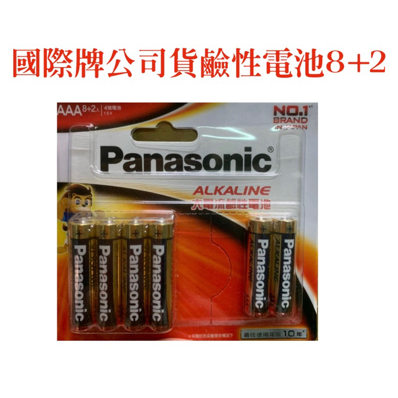 Panasonic 國際牌公司貨 超世代 Evolta 3/4號 鹼性電池 世界no.1電力最持久保存期限可達7年