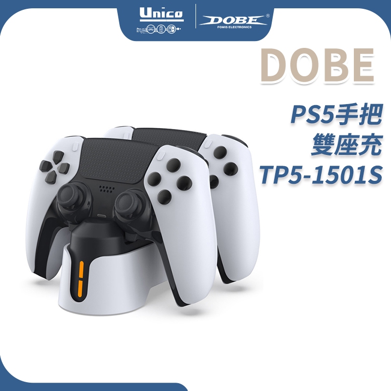 DOBE PS5 手把座充 TP5-1501S 雙座充 充電保護 控制器 手把 收納座 充電座 充電底座