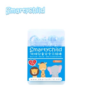 SmartyChild 純棉兒童安全牙線棒50支(完全贈品)