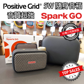 『業界最強』送收納盒 Positive Grid Spark GO 隨身音箱 5瓦 藍芽喇叭 電吉他 貝斯 音箱 公司貨