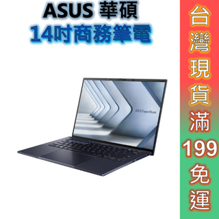 ASUS 華碩 B9403CVA-0151A1355U 14吋商務筆電 3年保固 現貨免運 筆電 顏華