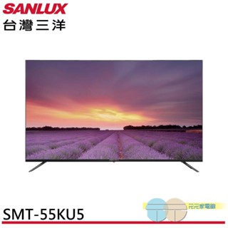 sanlux 臺灣三洋 55型 4k led液晶顯示器 螢幕 無視訊盒 smt-55ku5