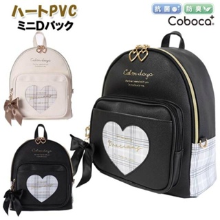 ✈️日本代購Coboca+✈️ 甜美格紋愛心 心型拉鍊 蝴蝶結吊飾 雙肩包/肩背包/後背包 兩色 ŜĎ/ŘĴ