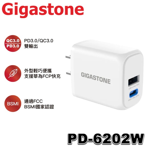 【3CTOWN】含稅 Gigastone PD-6202W 20W PD/QC3.0 雙孔急速快充充電器