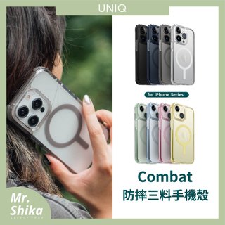 【隔日到貨】UNIQ 三料防摔手機殼／Combat／17/16/15/14/13/Air／iPhone／Magsafe