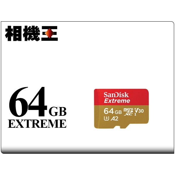 ☆相機王☆Sandisk Extreme Micro SD 64GB 記憶卡〔170MB/s〕公司貨