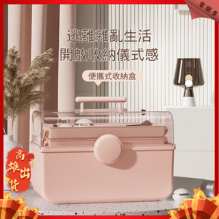 【臺灣現貨】化妝品收納盒 抽屜收納盒 桌上收納 辦公室收納 桌上收納櫃 收納盒透明 收納箱 手提收納盒 彩妝收納盒 抽屜