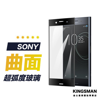 【曲面滿版貼】保護貼 適用 Sony XZ3 XZ2 XZ1 XZP XA2 XA1 Plus Ulta