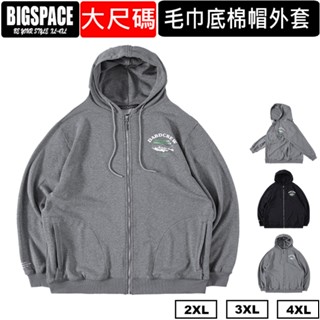 大尺碼棉外套 純棉大尺碼帽外套 口袋拉鍊 大尺碼運動外套 XXXXL BIGSPACE【325254】【加大空間】