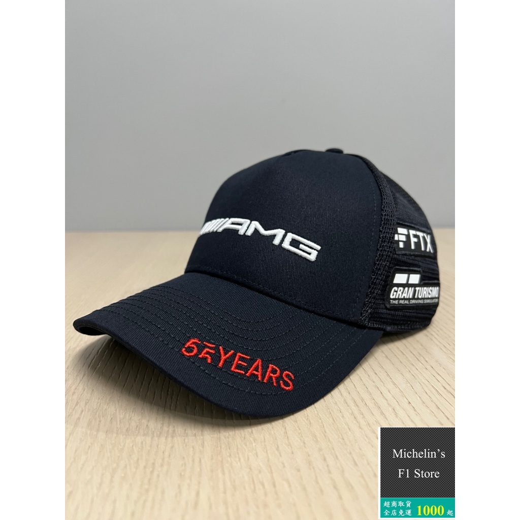 🏁[6月接單出貨] 2022 F1 賓士 Mercedes AMG 55周年 Lewis Hamilton 黑網帽
