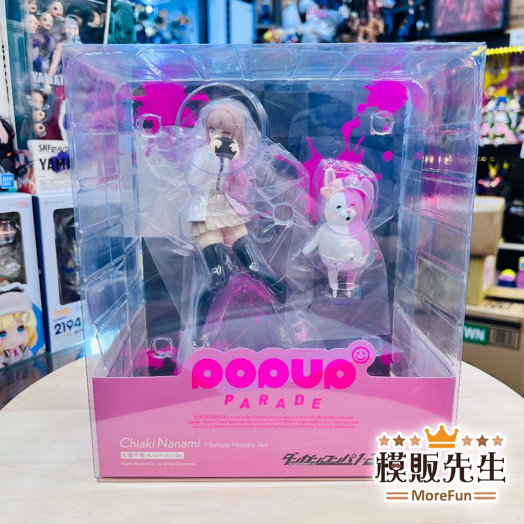 【模販先生】現貨 GSC POP UP PARADE 七海千秋 黑白美連帽衫 Ver 槍彈辯駁 PVC 公仔