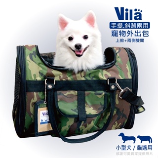 【VILA】寵物提籠 輕旅行寵物兩用側背包 透氣寵物包 寵物旅行袋 貓狗搭車袋 貓咪外出包 寵物背包 外出包 兔子外出