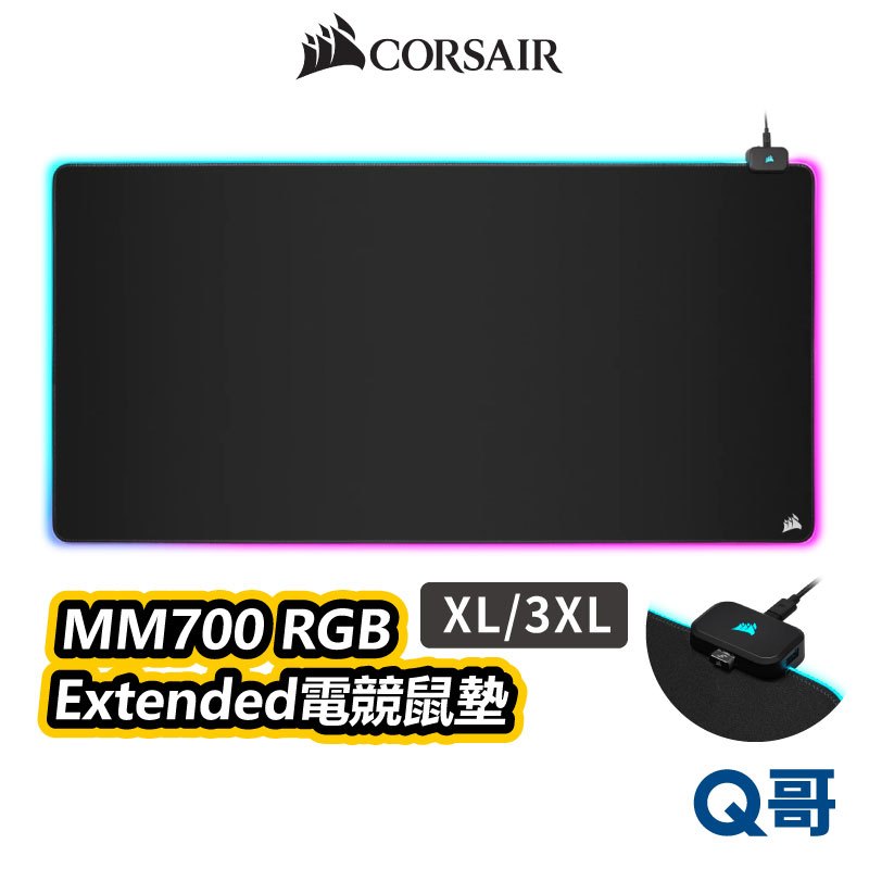 海盜船 CORSAIR MM700 RGB Extended 3XL XL 電競鼠墊 大尺寸 滑鼠墊 CORM101