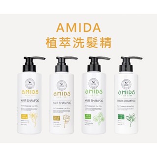 AMIDA 有機洗髮精系列【新包裝】500mL 香檳玫瑰護色 雪絨花豐盈 綠茶控油 積雪草養髮【愛麗絲美妝】